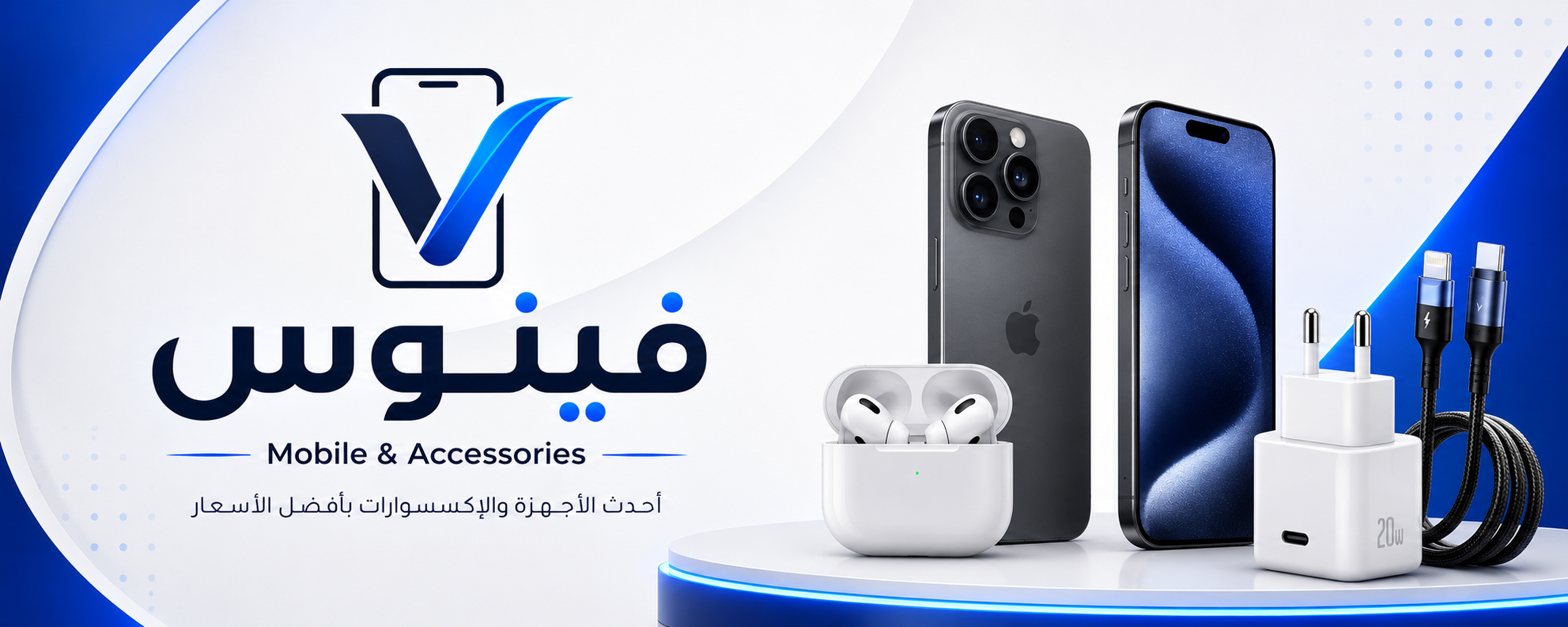 فينوس موبايل