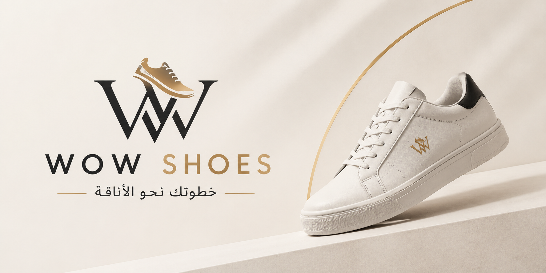 واو شوز